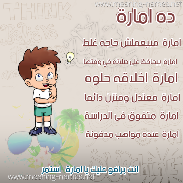 صور أسماء أولاد وصفاتهم